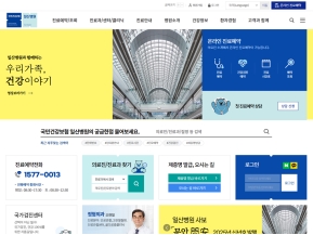 국민건강보험공단 일산병원					 					 인증 화면